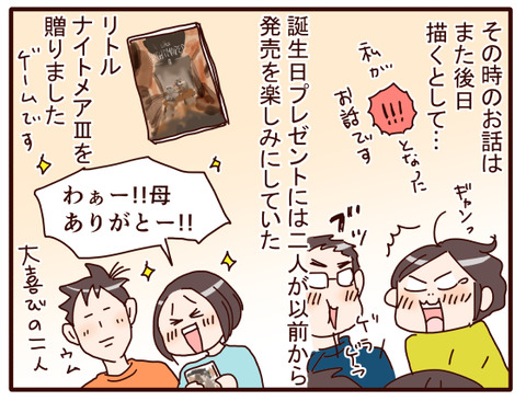 5二人16歳になりました.jpg2