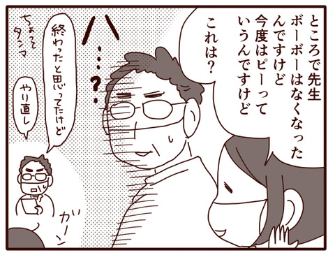耳の経過2