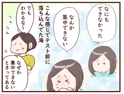 自分で探したやる気スイッチ①.jpg1