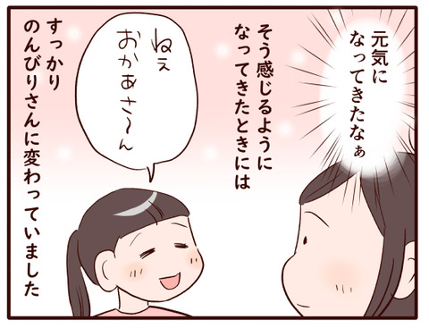 のんびり双子の変遷記【娘】③.jpg3