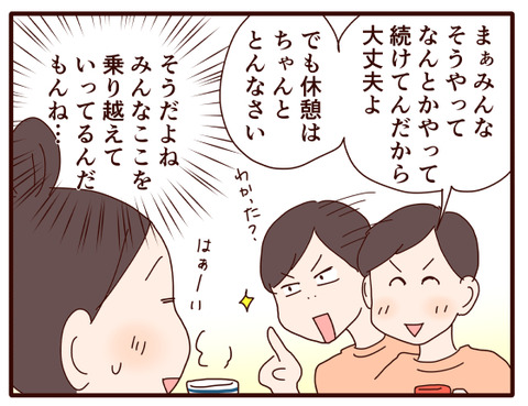 110私が仕事をあきらめた日⑩4