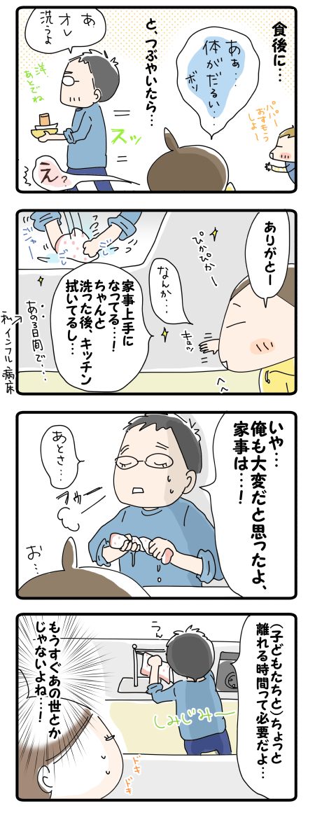 ドキドキしましたけど…