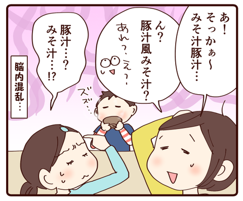 作ってみた②1