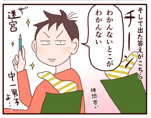 英語③わからないとこを探せ.jpg2