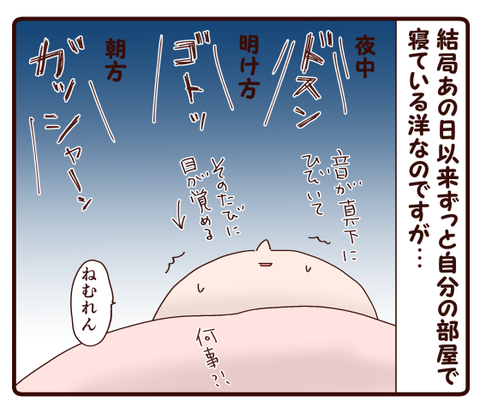 子ども部屋に移しました①1