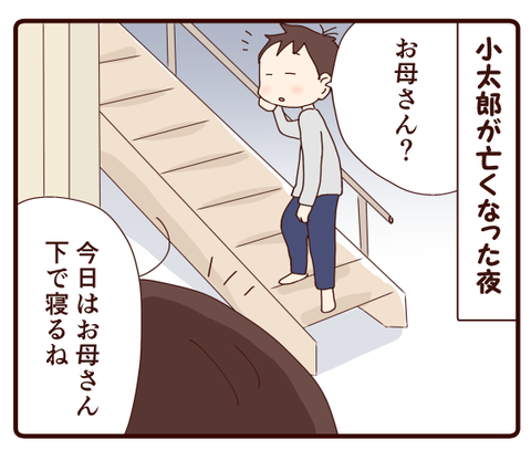 洋のさよなら①1