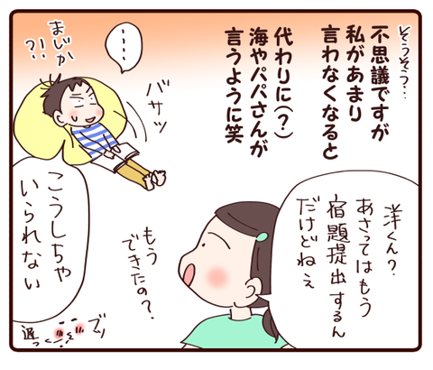 我が家の宿題遍歴②4