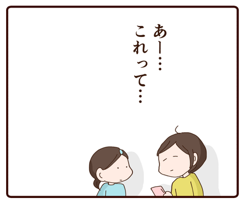すっぽん小町②1