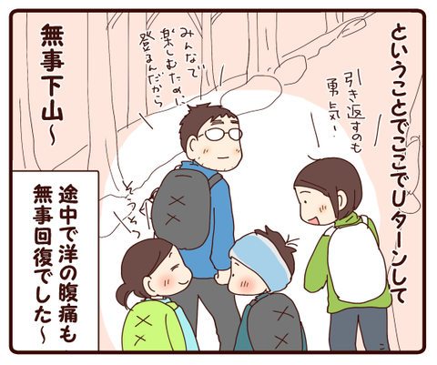 低山ハイキング③2