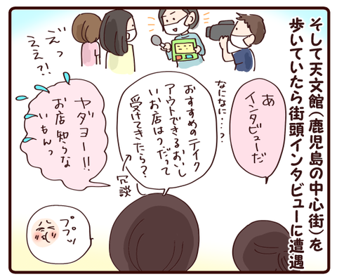 娘と二人きりのデート②1