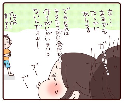 息子の心配事とは②2
