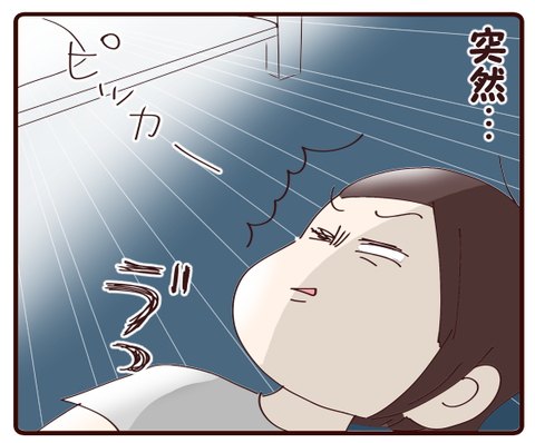ま、まぶしい…!!①3