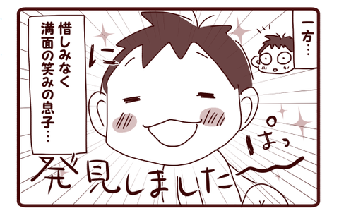 今のこの時を何度でも…！2