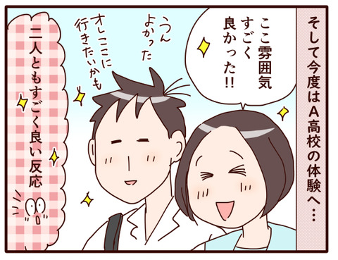 まさかの二人一緒とか？！.jpg1