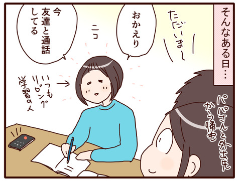 6我が家の１～２月④.jpg2