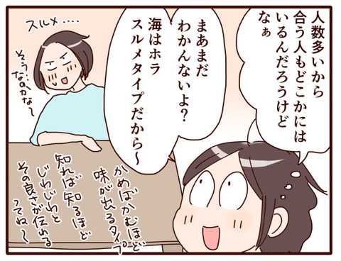 娘の場合①.jpg2