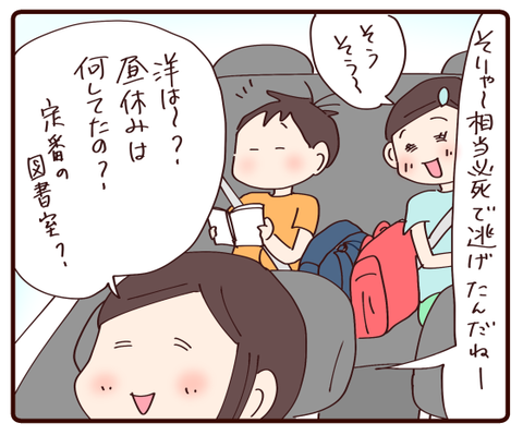 洋の心境の変化①2