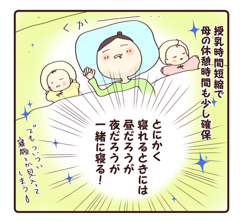 11同時授乳へ4