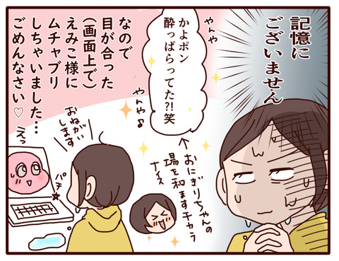 九州交流会レポ②4