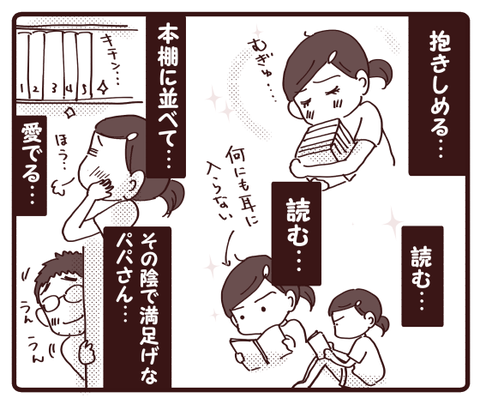 サプライズ…成功?3