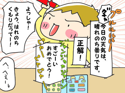 モニター【ポケモン大百科】14