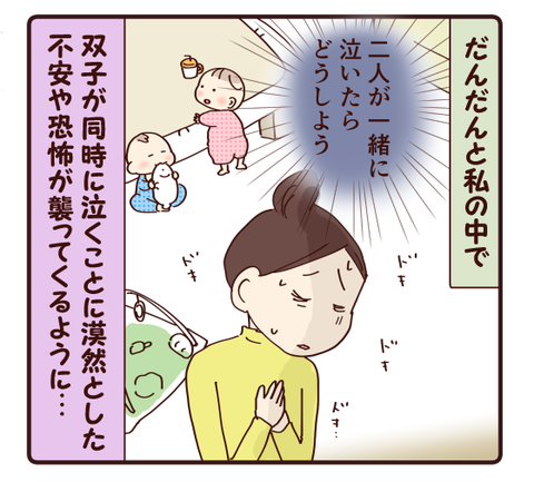 40母としての自信をなくした時⑤-12