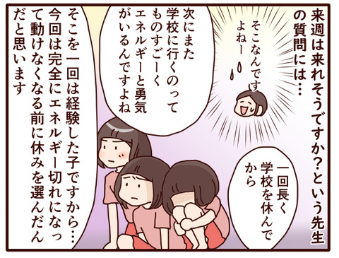娘っ子、久々のピンチ⑩2