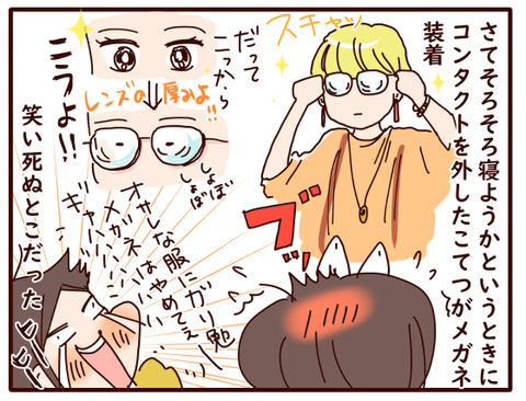 夏休み後半②3