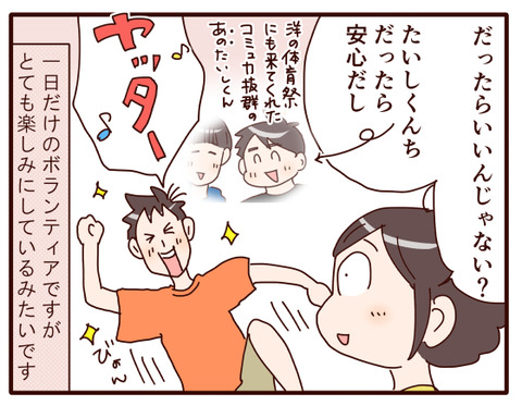 バイトがしたかった息子.jpg4