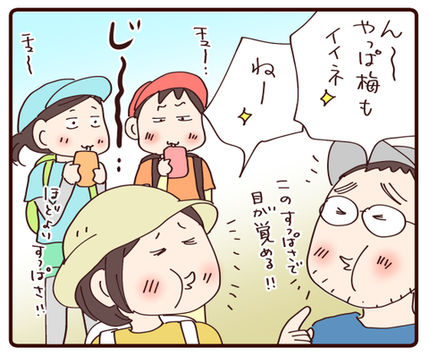 登山②2