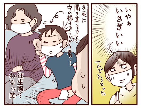 どこから目線？！②1