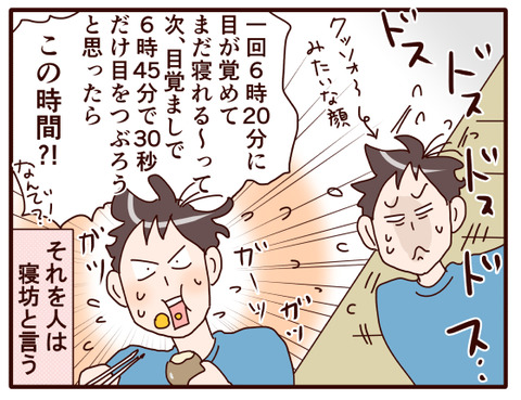 それそろ疲れが出る頃.jpg4