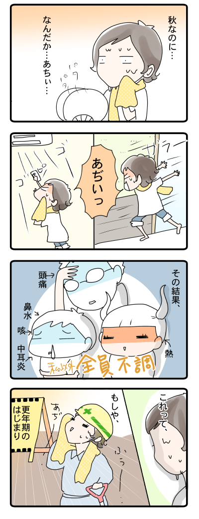 もしかして？①