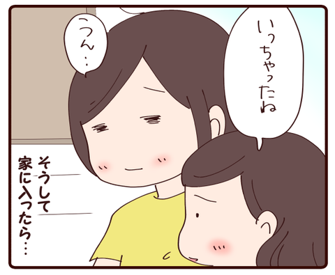 いよいよ出発③3