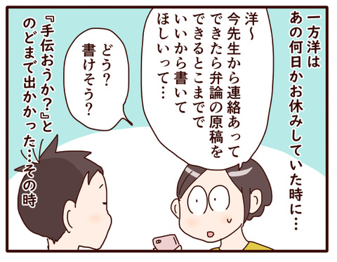 弁論大会①.jpg4