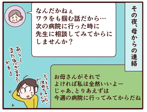 父の認知症㊿.jpg2