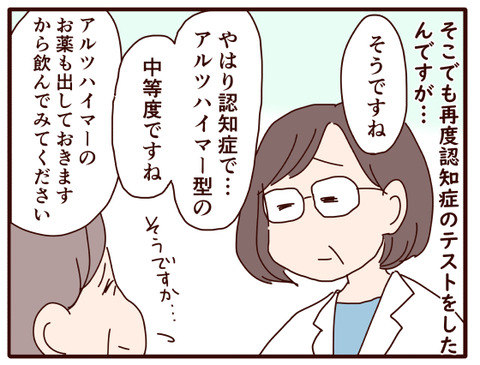 父、きっかけ④.jpg3