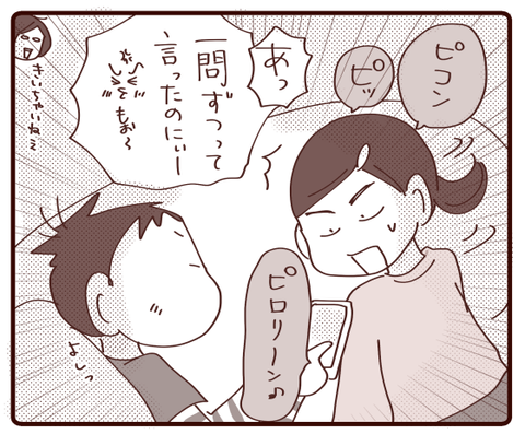 生きてた…2