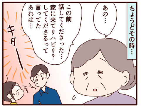 父の認知症117.jpg3