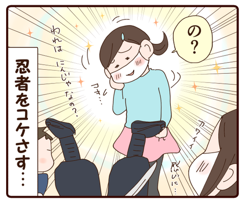 忍者村②1