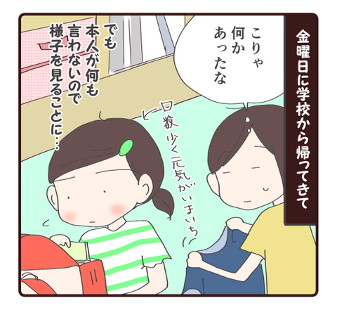 話し合い①1