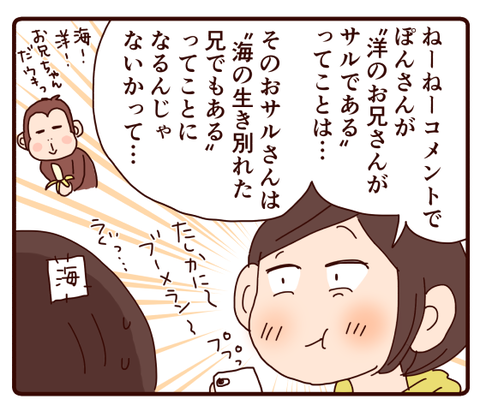 コメントから思わぬところに着地した話1