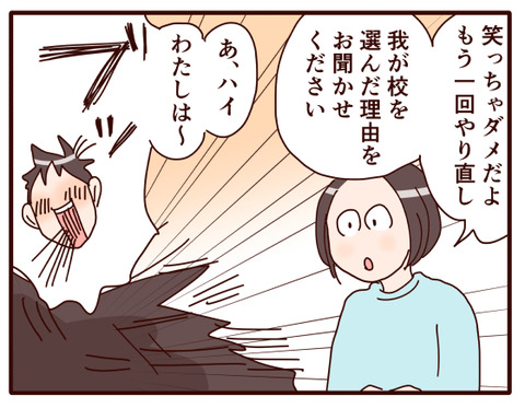 ７入試前夜、面接の練習①.jpg4