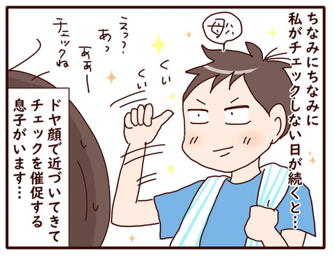 洋の髪の毛問題⑥4