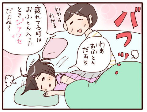宿題が終わらない夜③1