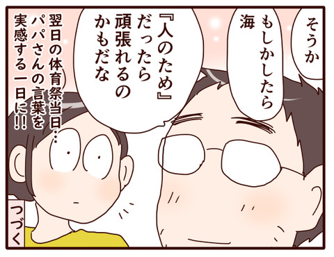 体育祭2024⑤.jpg3