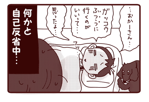 弱っているんだね4