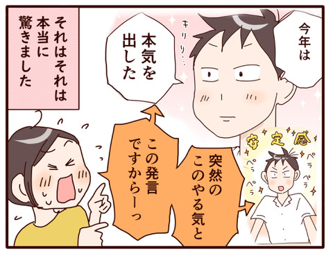 本気でやるまで⑦.jpg4