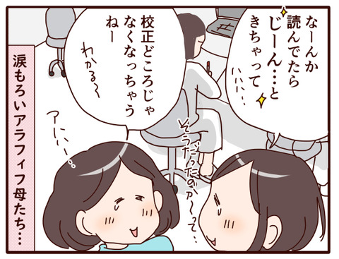 来年に思いをはせるPTA新聞作り.jpg2