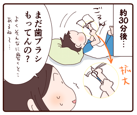 息子の愛が止まらない2